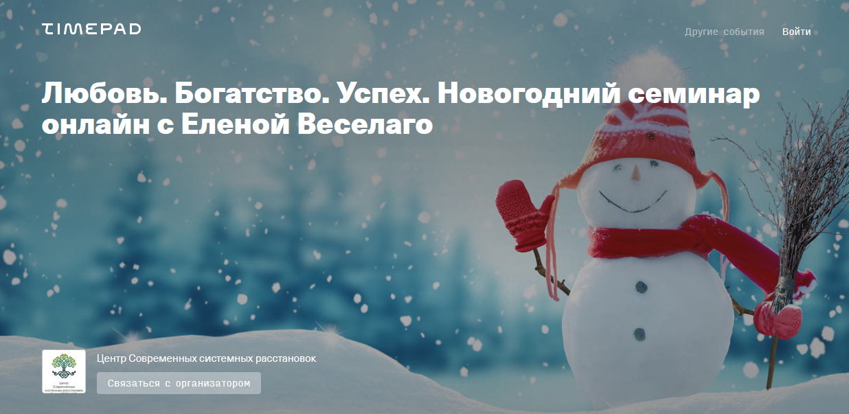 [Елена Веселаго] Любовь. Богатство. Успех (2021)_0.png